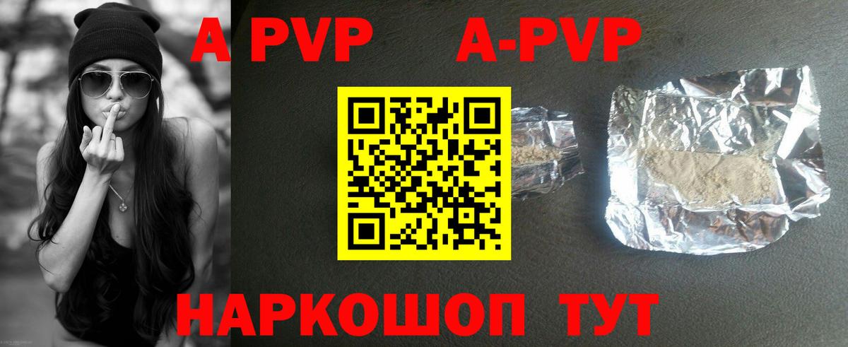 A-PVP кристаллы  Вход с VPN  что такое   А ПВП Соль  Салехард  Alpha-PVP Crystall 