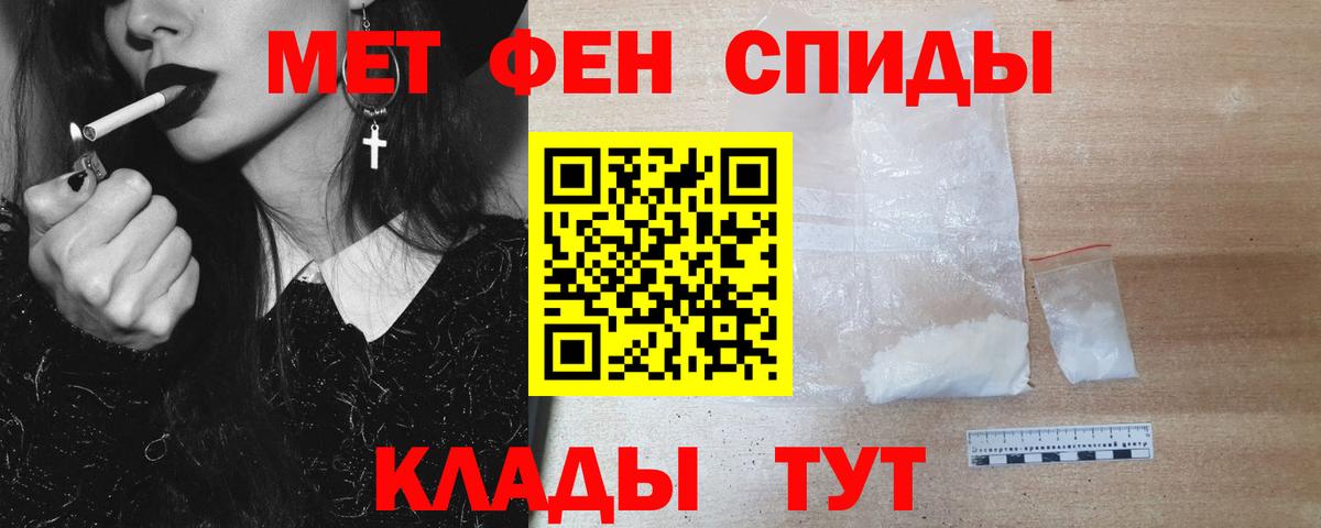 Первитин  Вход с VPN  Метамфетамин мет  Салехард  Метамфетамин мет 