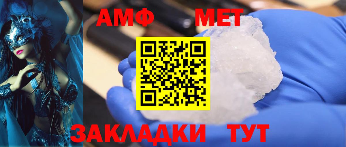 Первитин винт Салехард