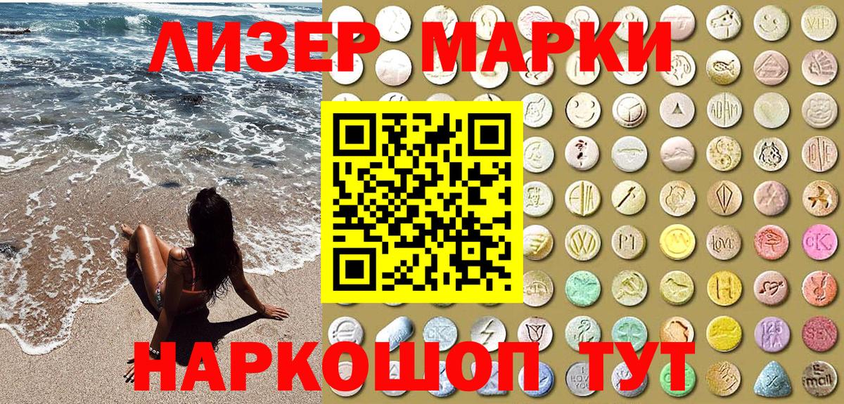 Марки 25I-NBOMe 1,5мг  Вход с VPN  Марки 25I-NBOMe 1,5мг  Салехард 
