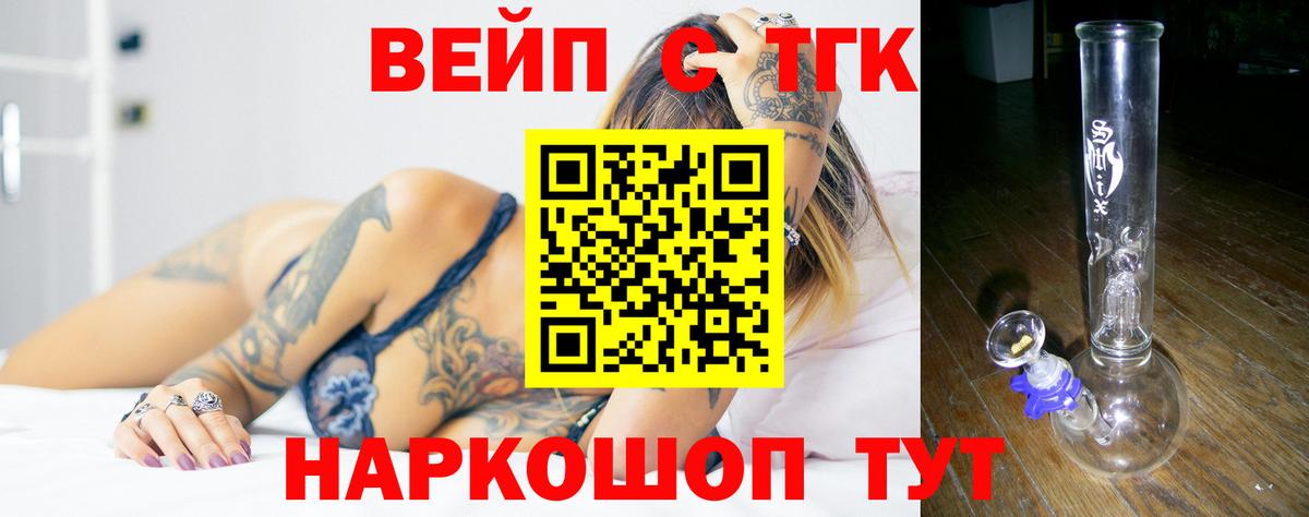 ТГК Wax Салехард