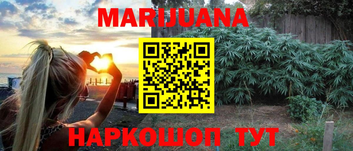 Конопля White Widow  Канабис Ganja  Салехард  Конопля White Widow  Бошки марихуана SATIVA & INDICA  Вход с VPN 